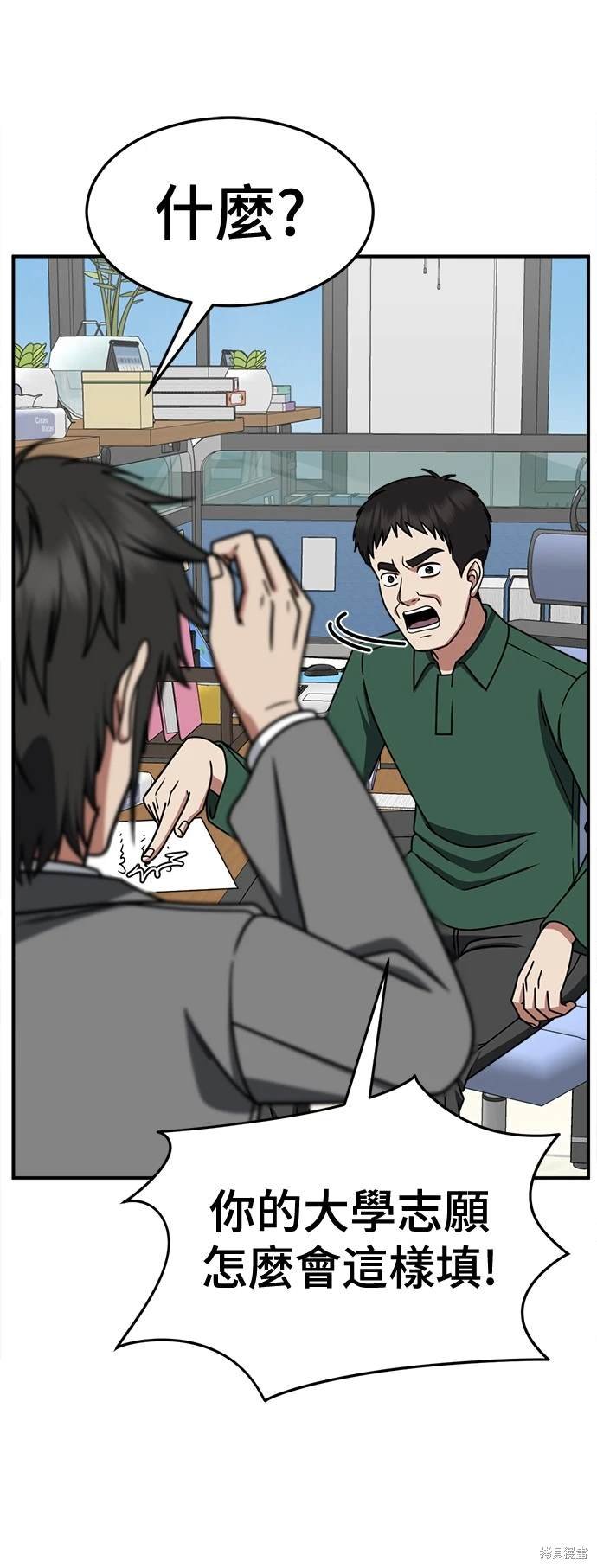 第257话