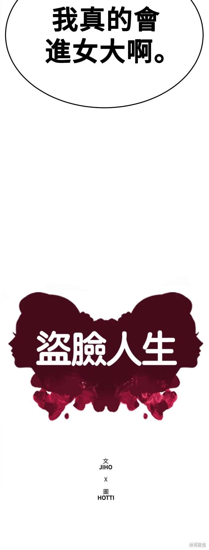 第257话