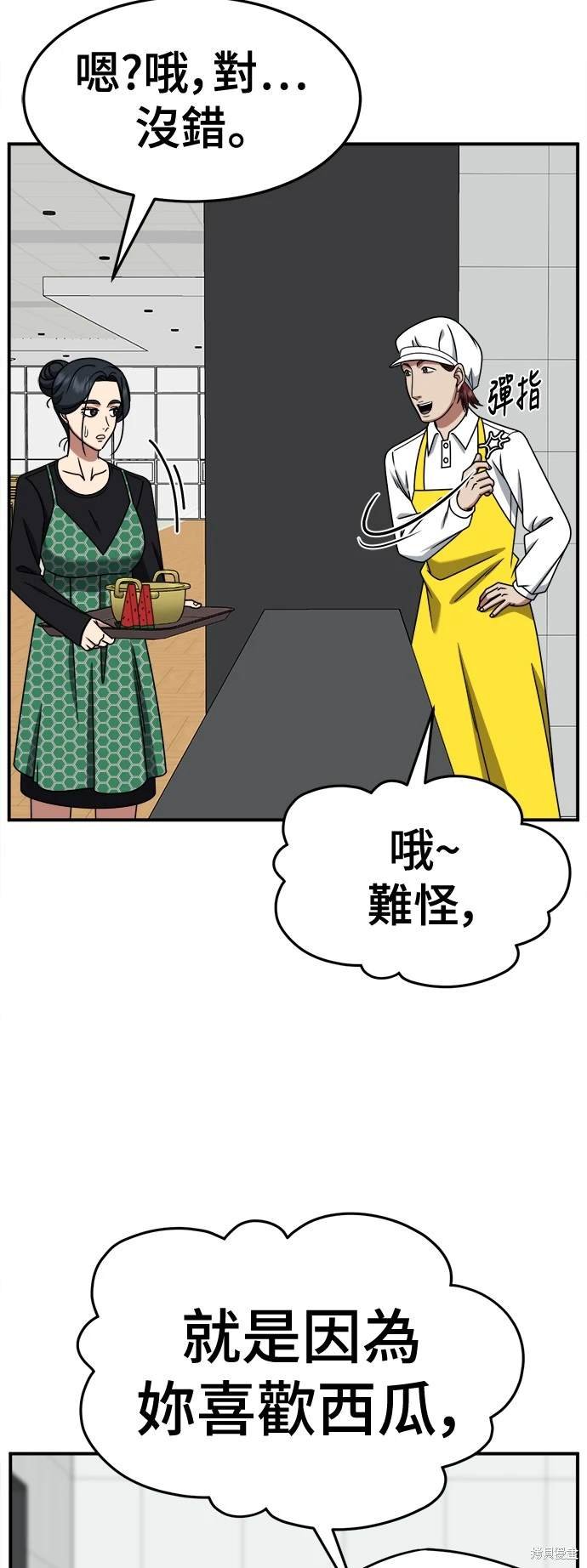 第257话