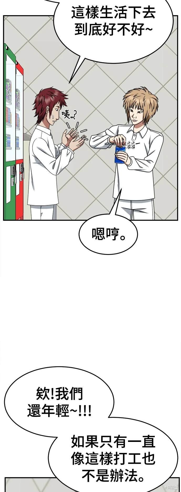 第257话