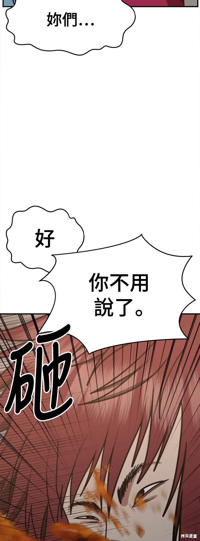第257话