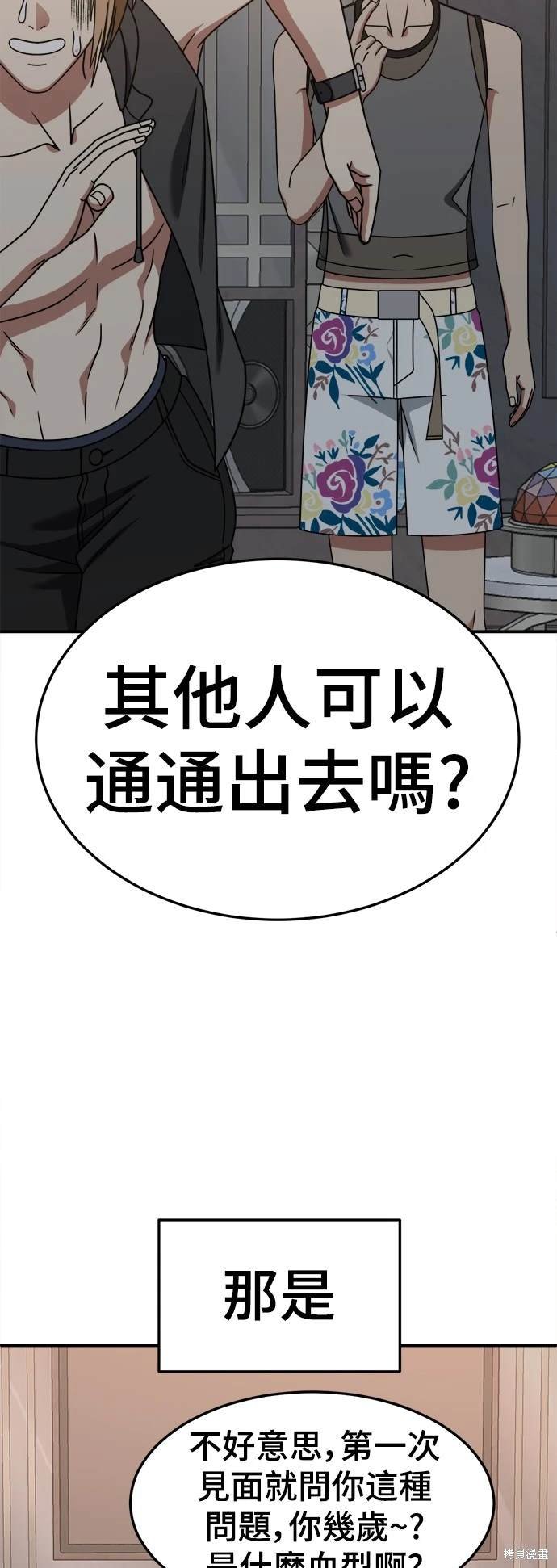 第257话