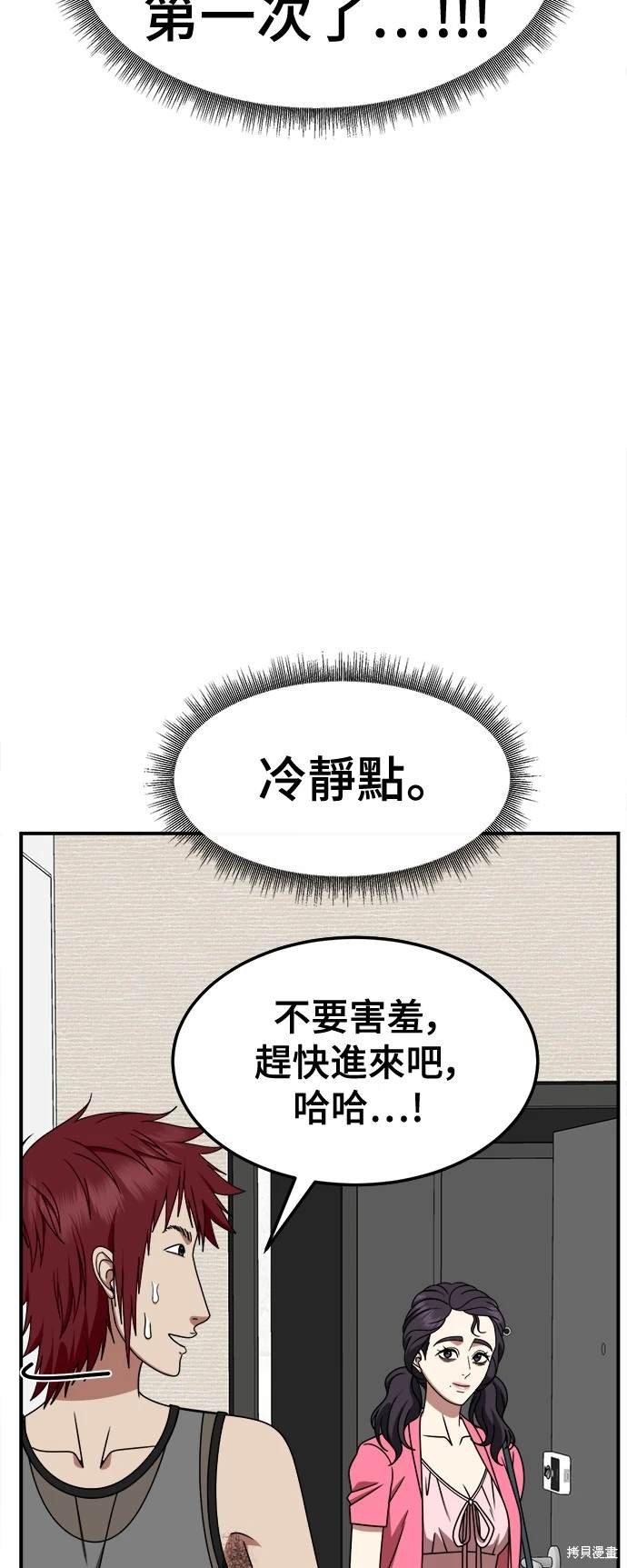第257话