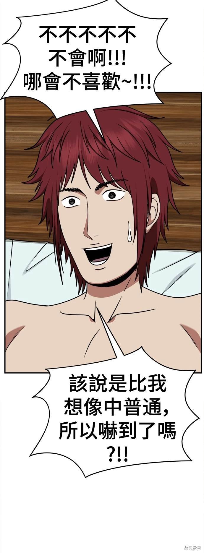 第258话