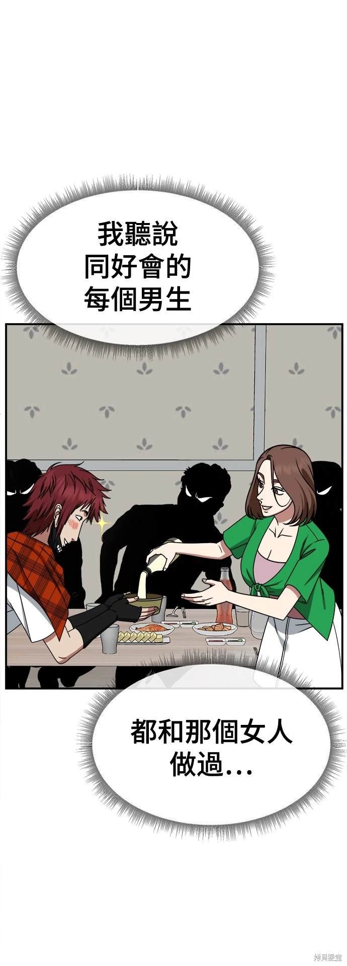 第258话
