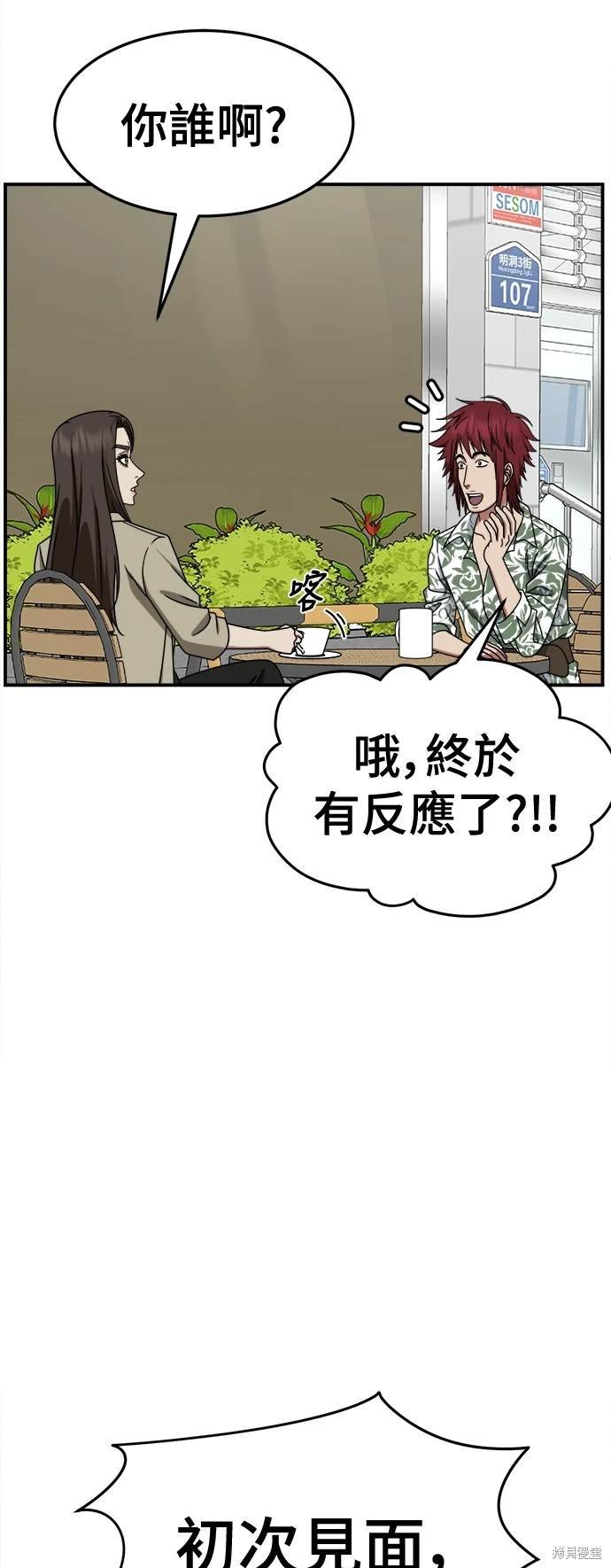 第259话