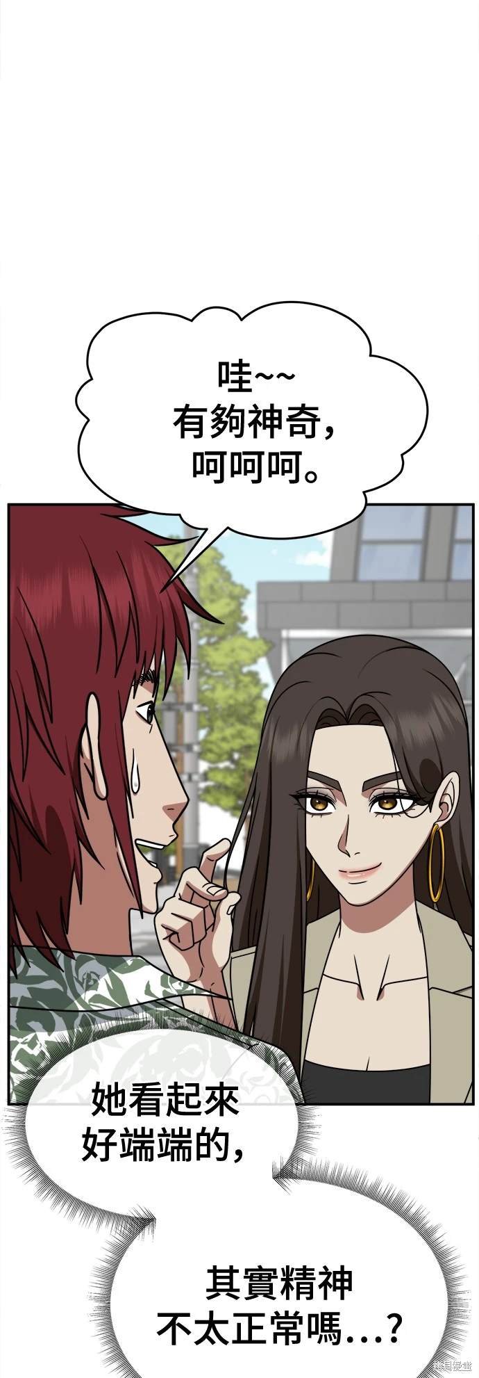 第259话