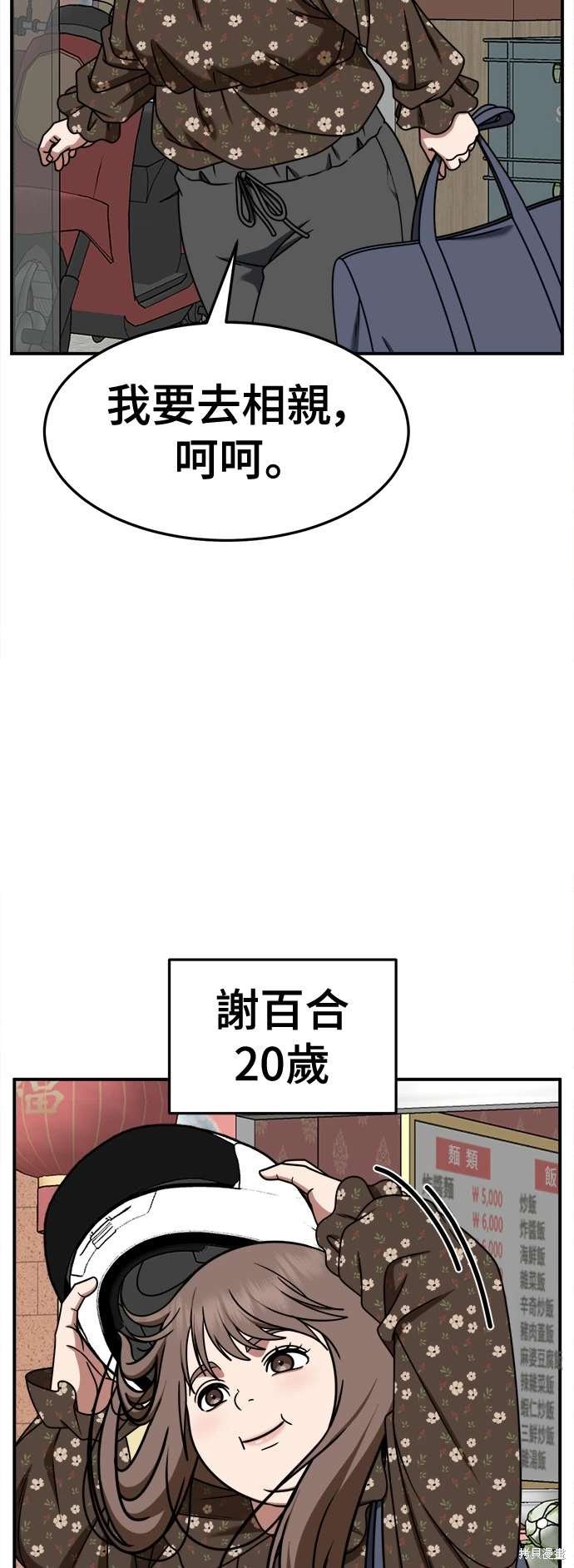 第260话