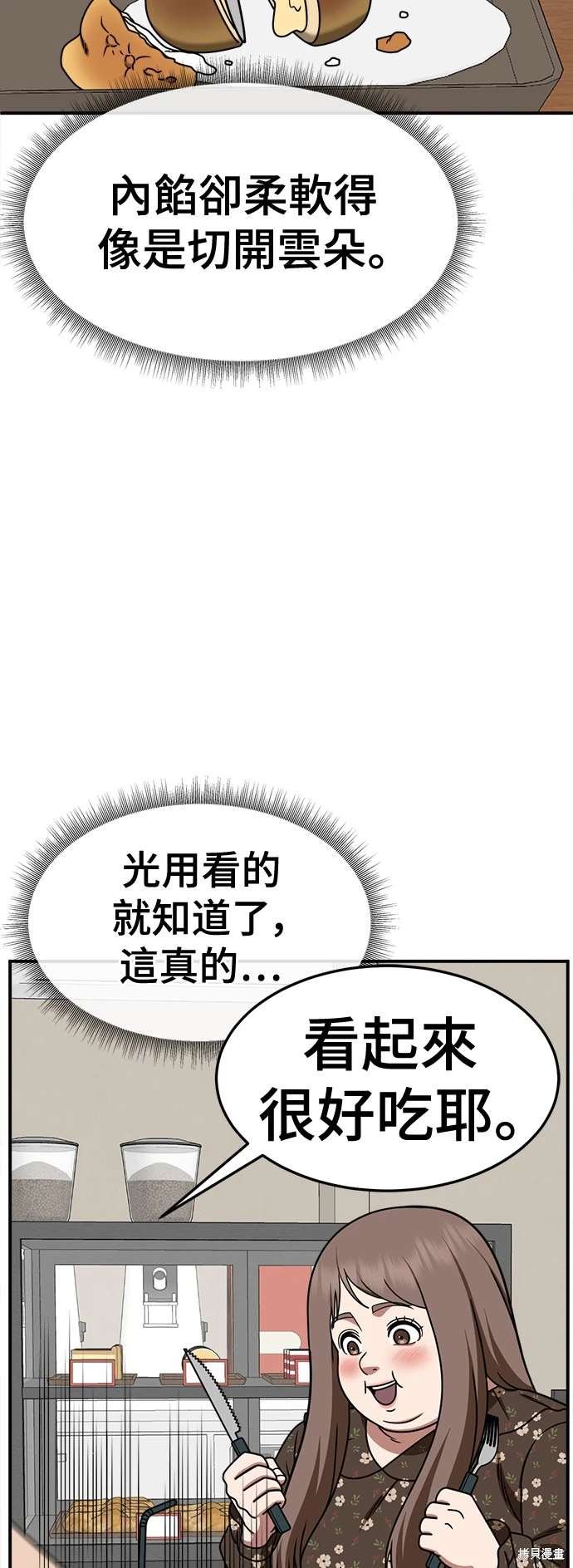 第260话