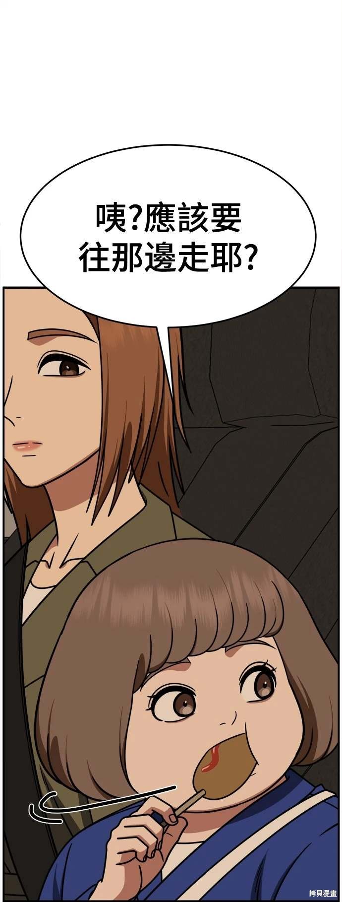 第261话