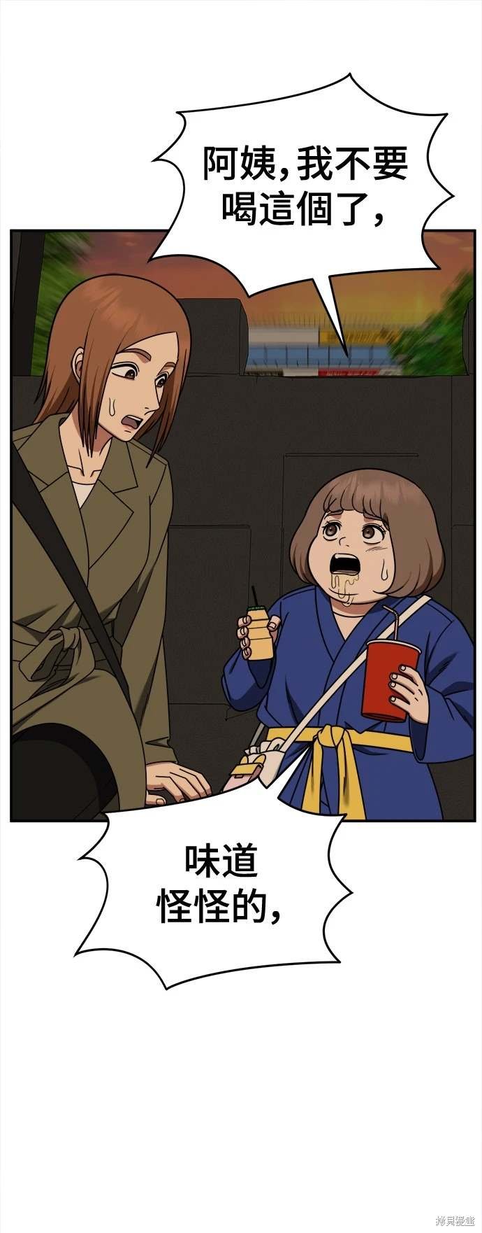 第261话
