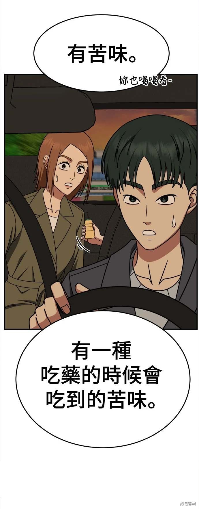 第261话