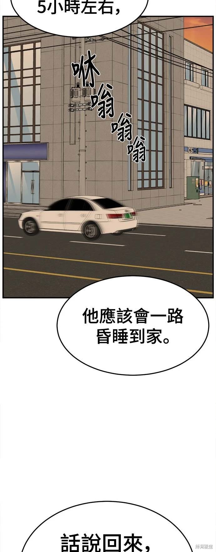 第261话