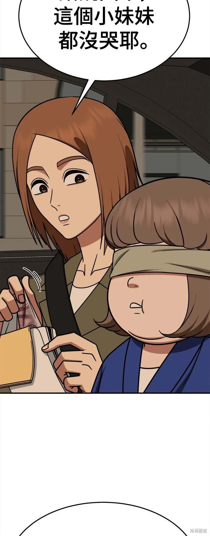第261话