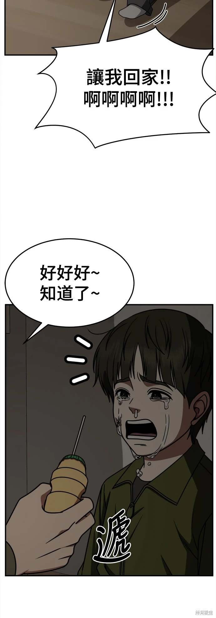 第261话