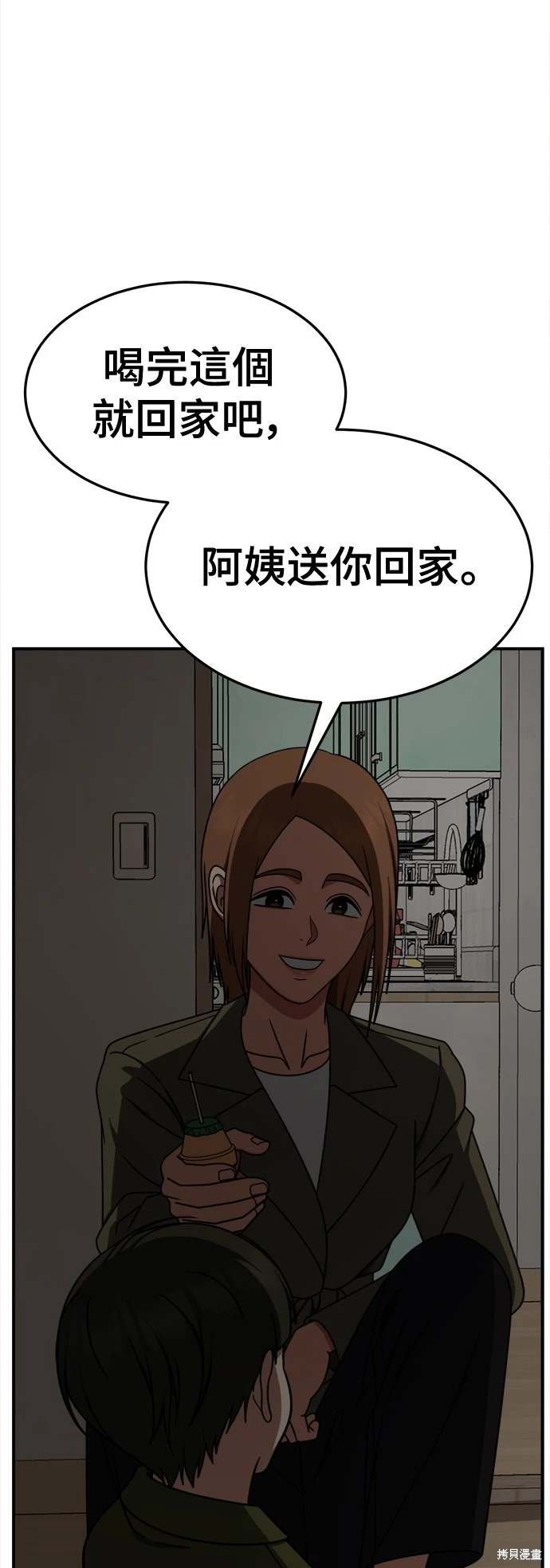 第261话