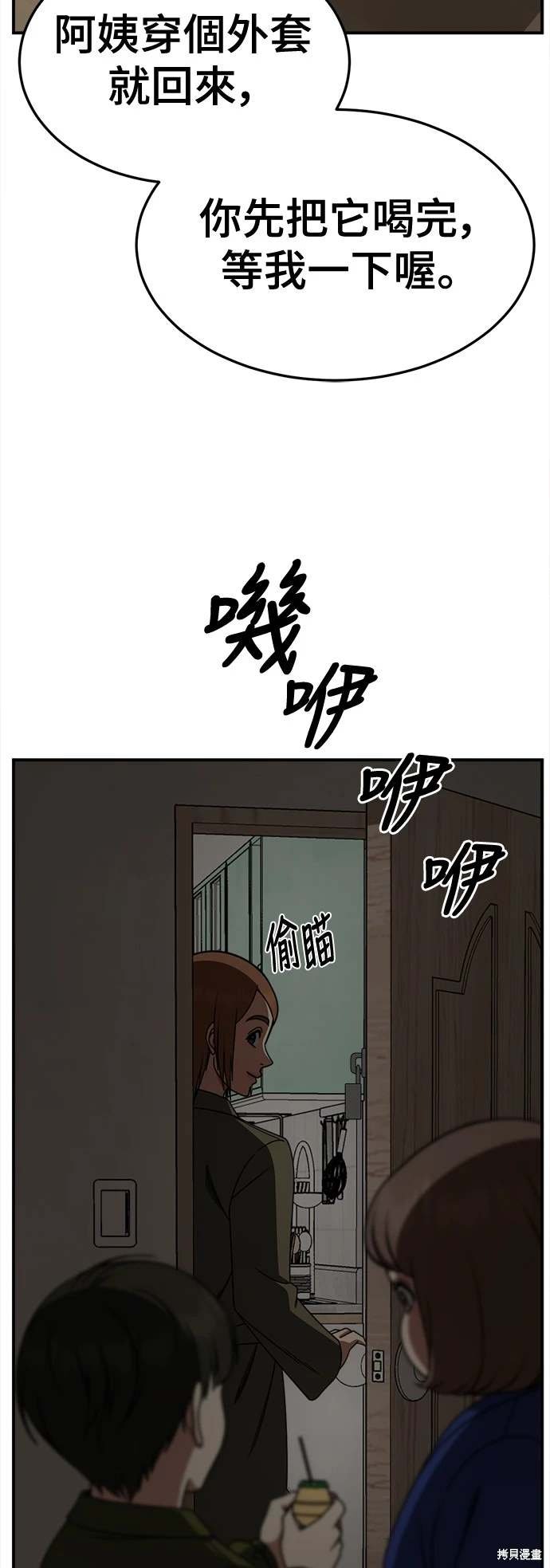 第261话