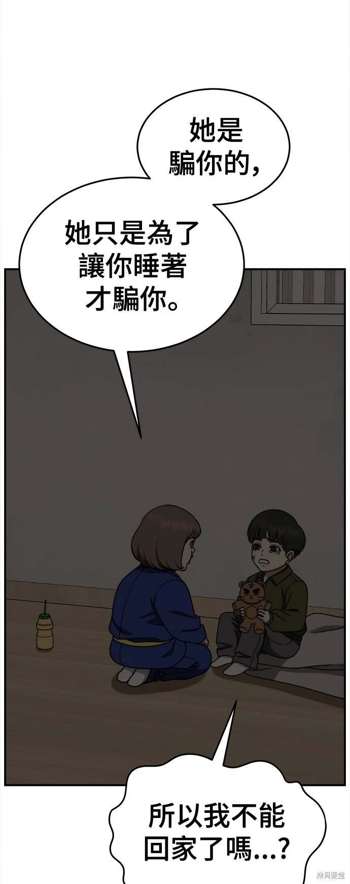 第261话
