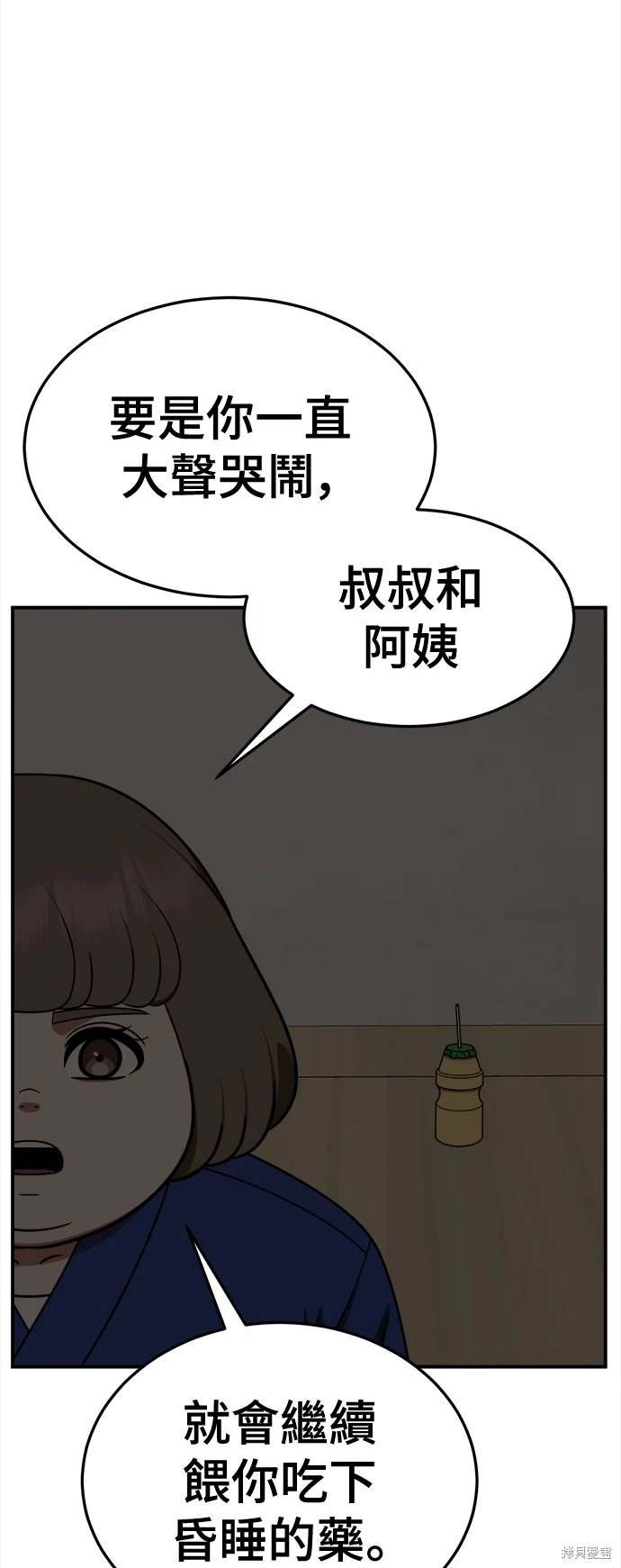 第261话