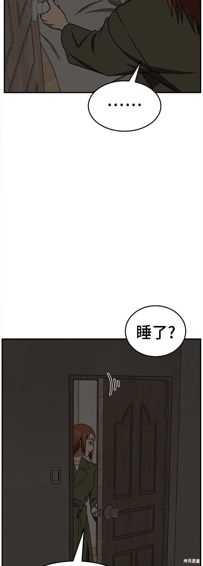 第261话