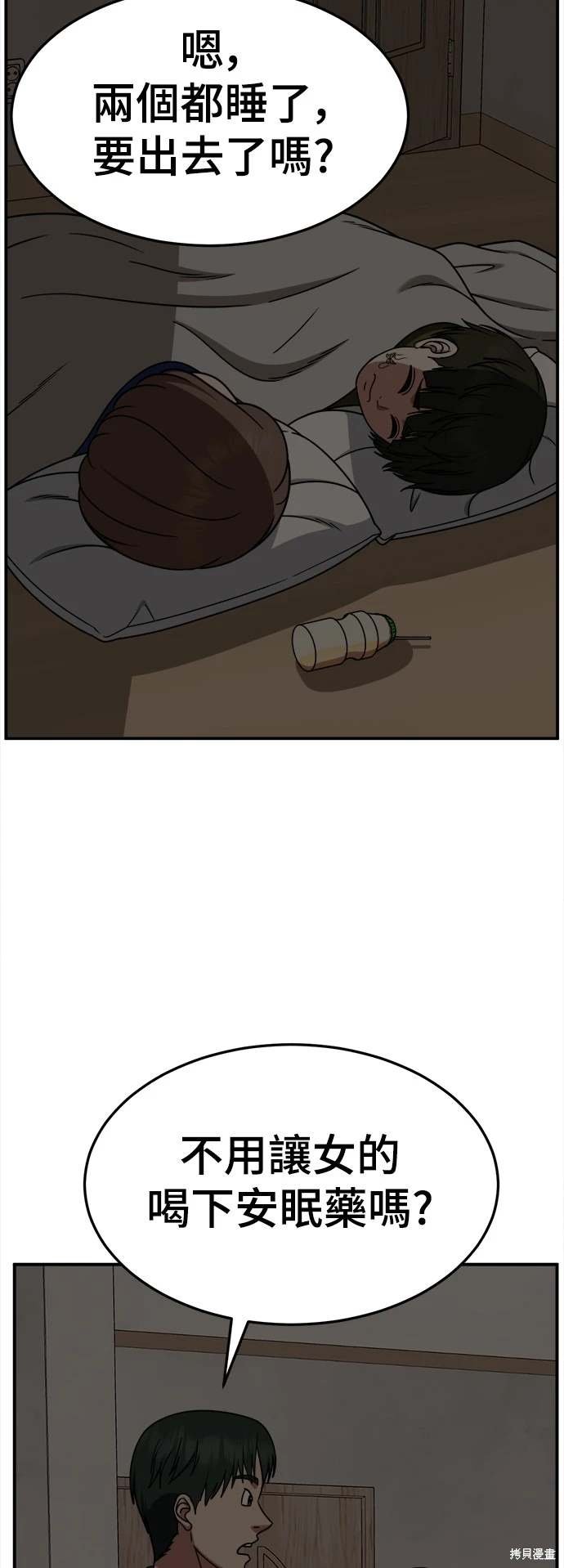 第261话