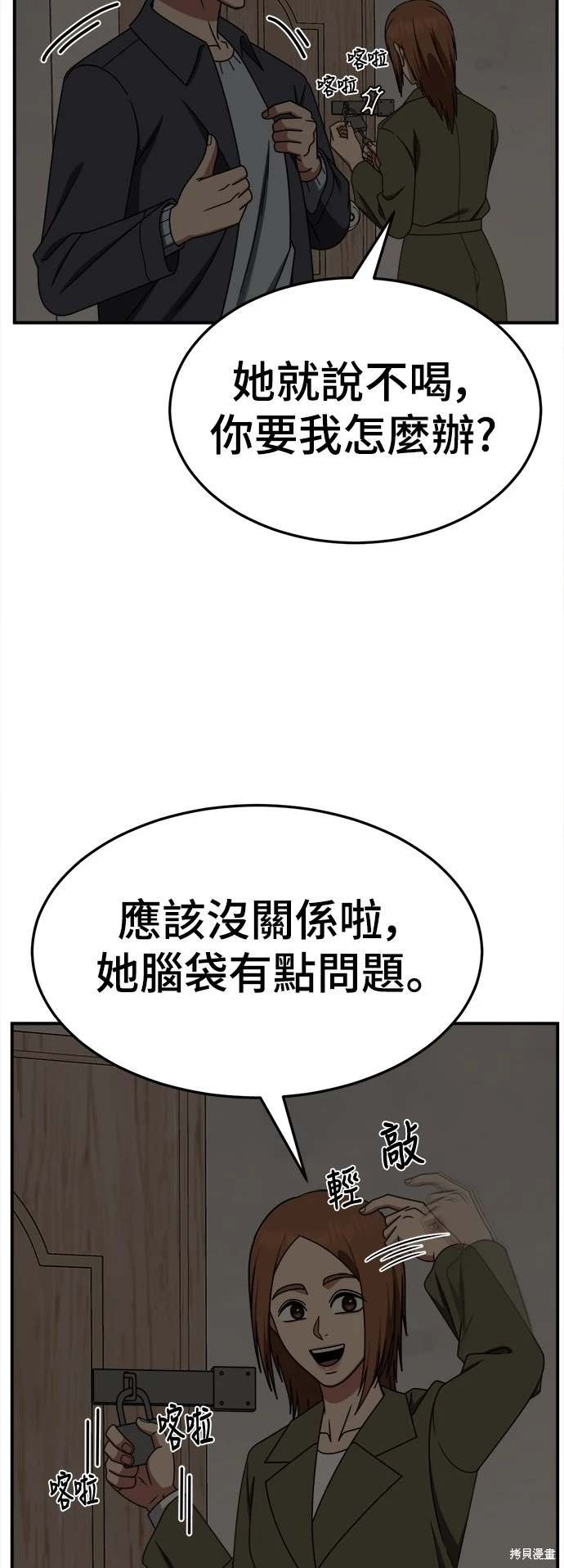 第261话