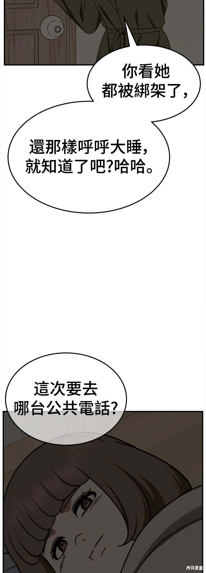 第261话