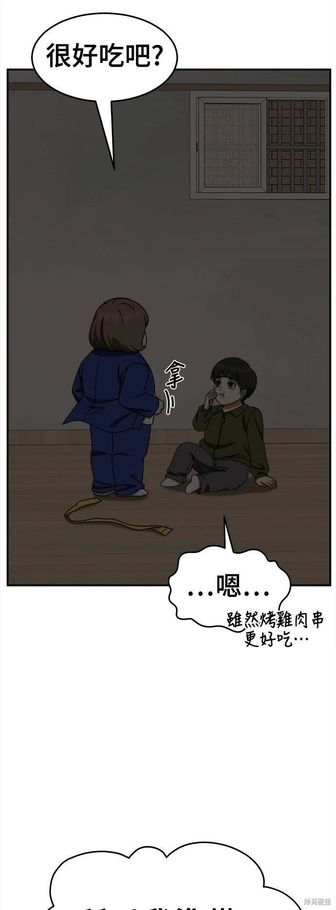 第261话