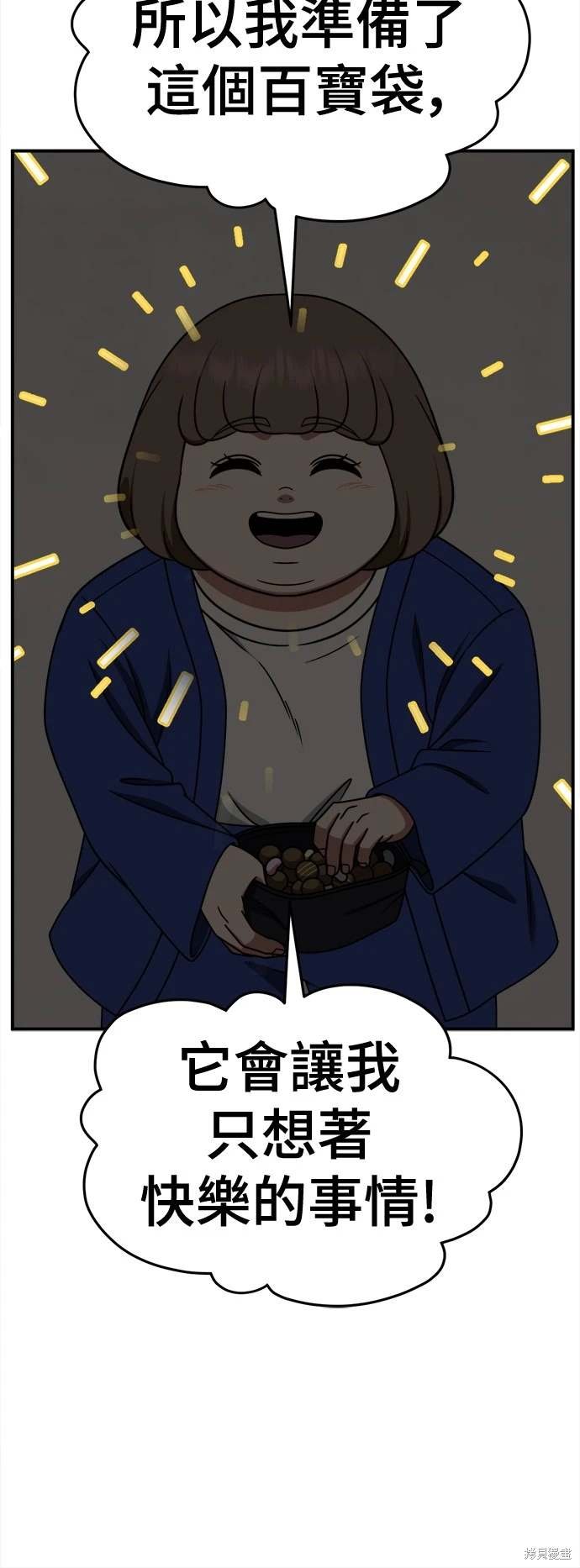第261话