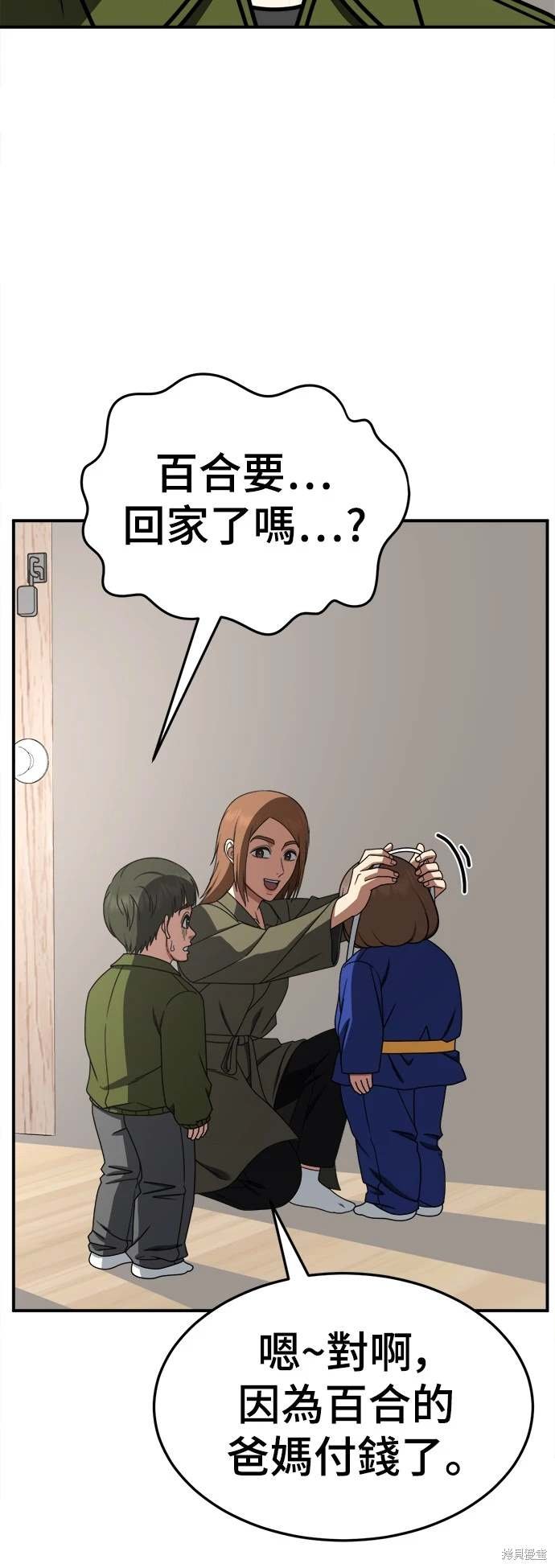 第261话