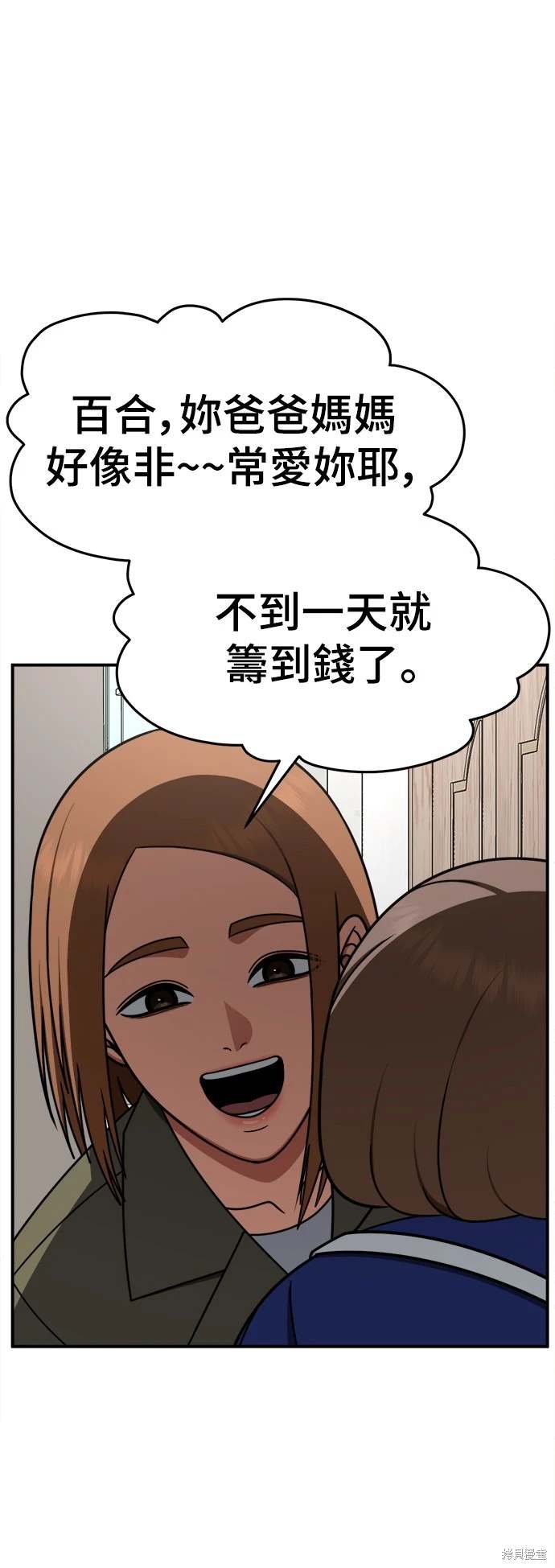 第261话