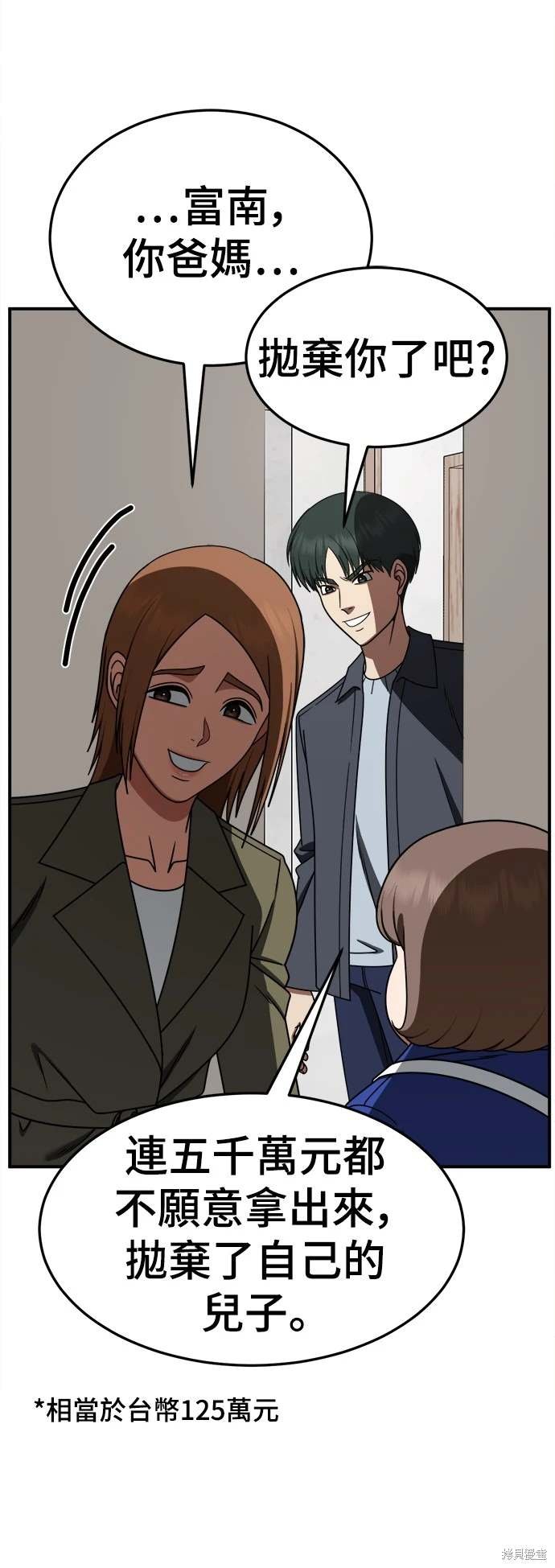 第261话
