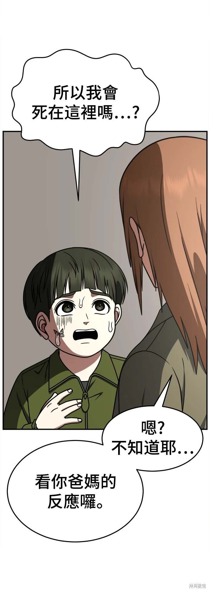 第261话
