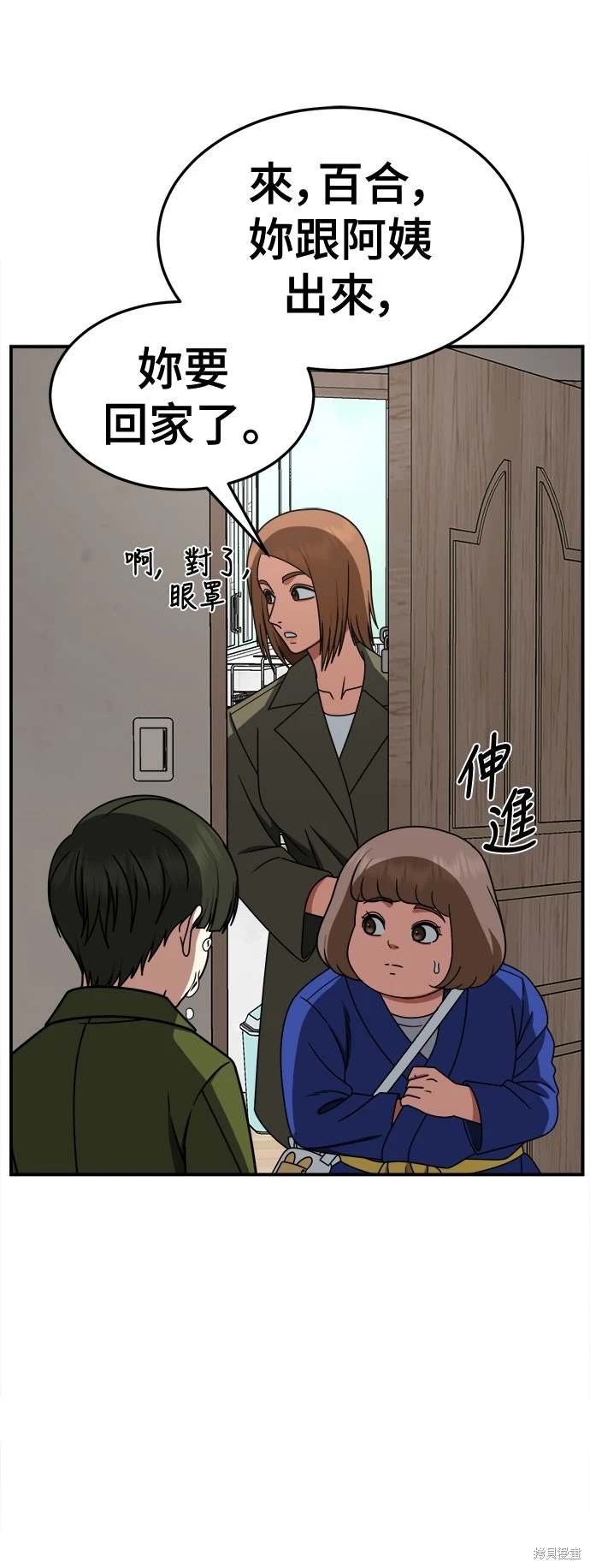 第261话