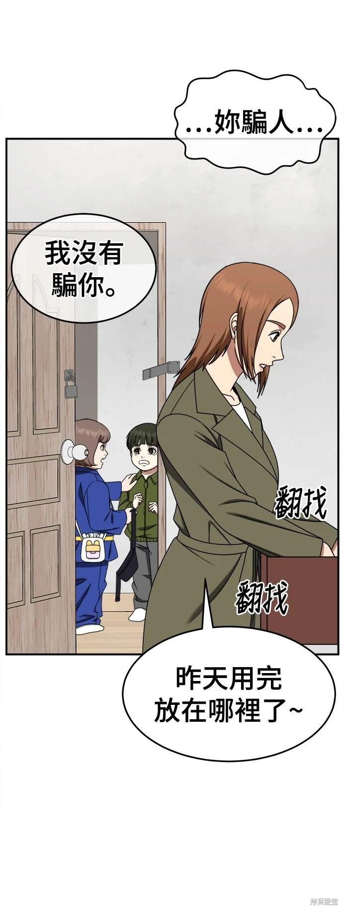 第261话
