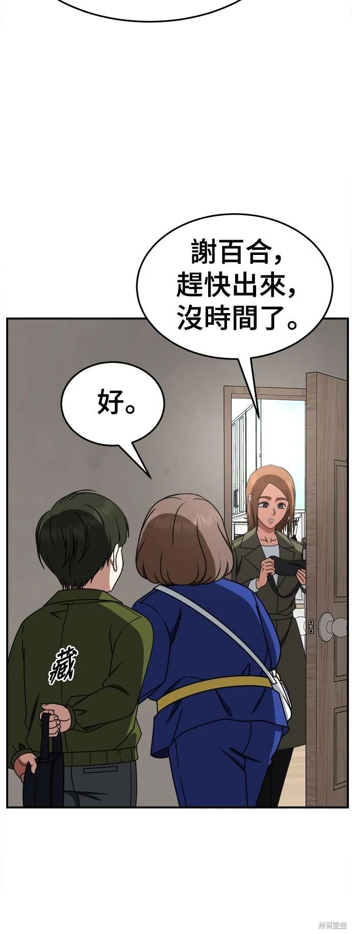 第261话