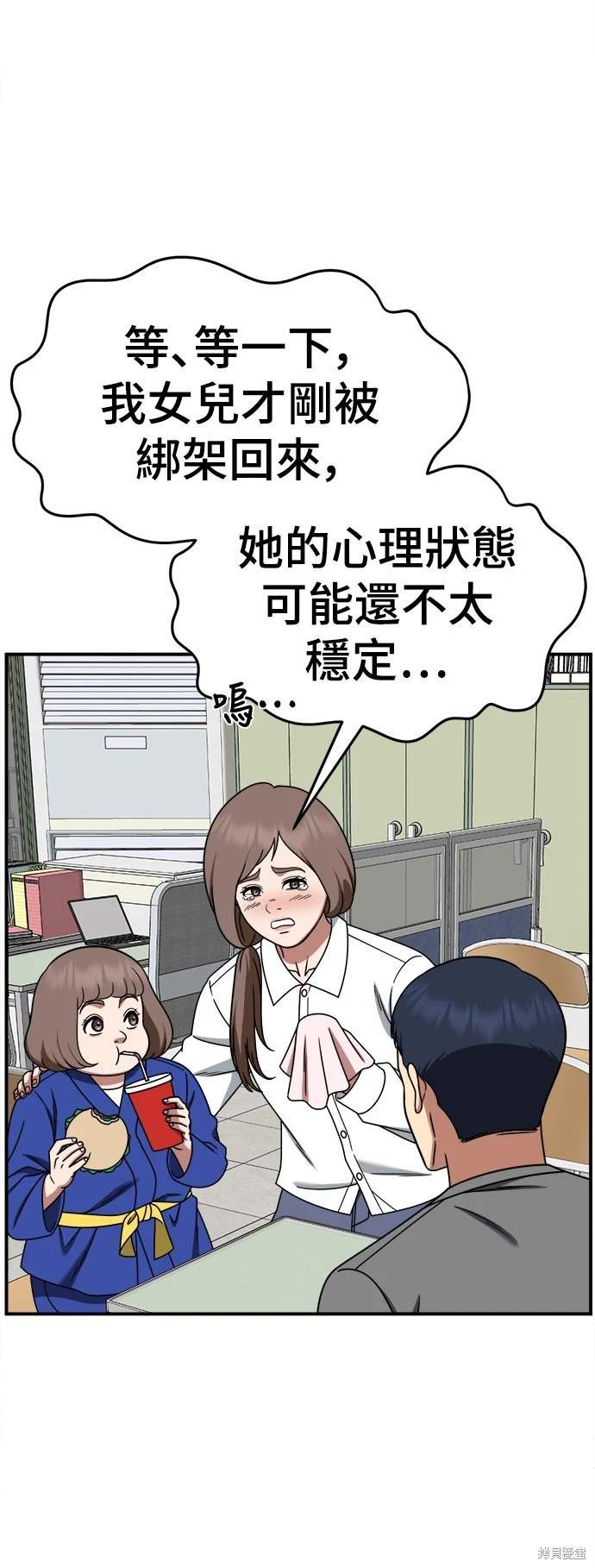 第261话