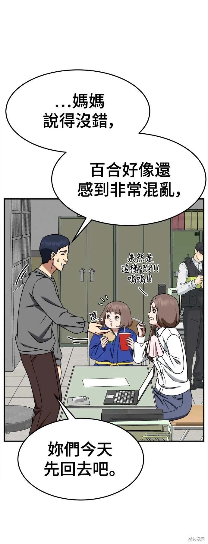 第261话