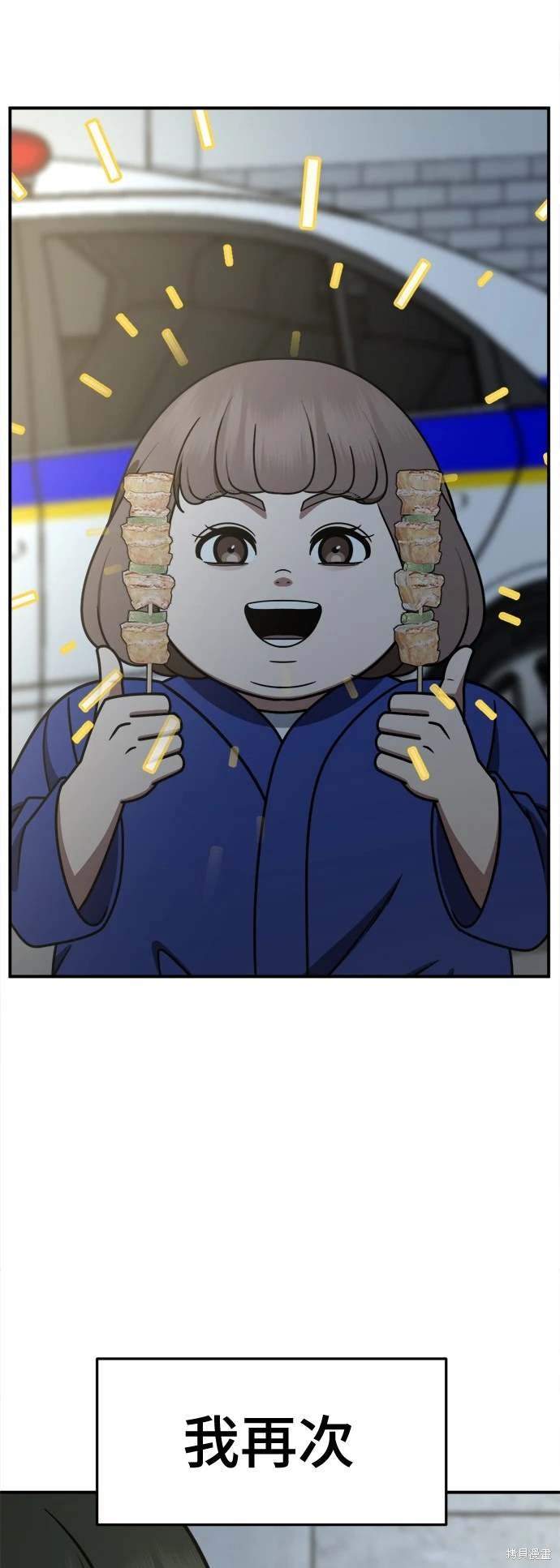 第261话