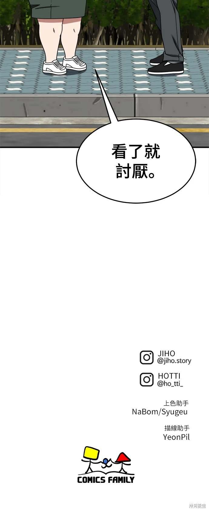 第261话
