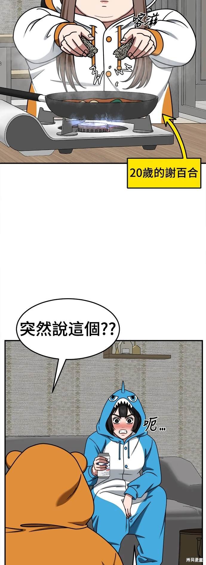 第262话