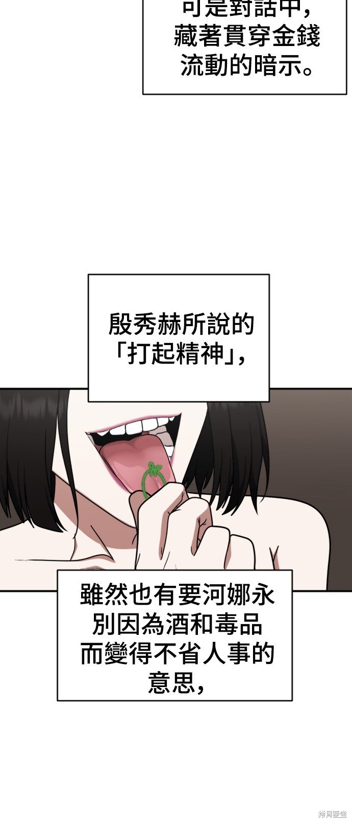 第139话