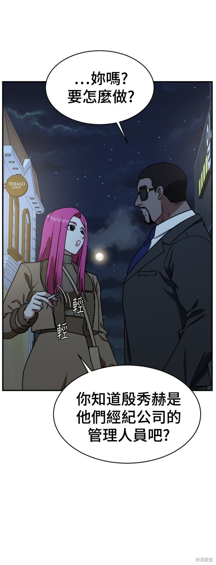第139话