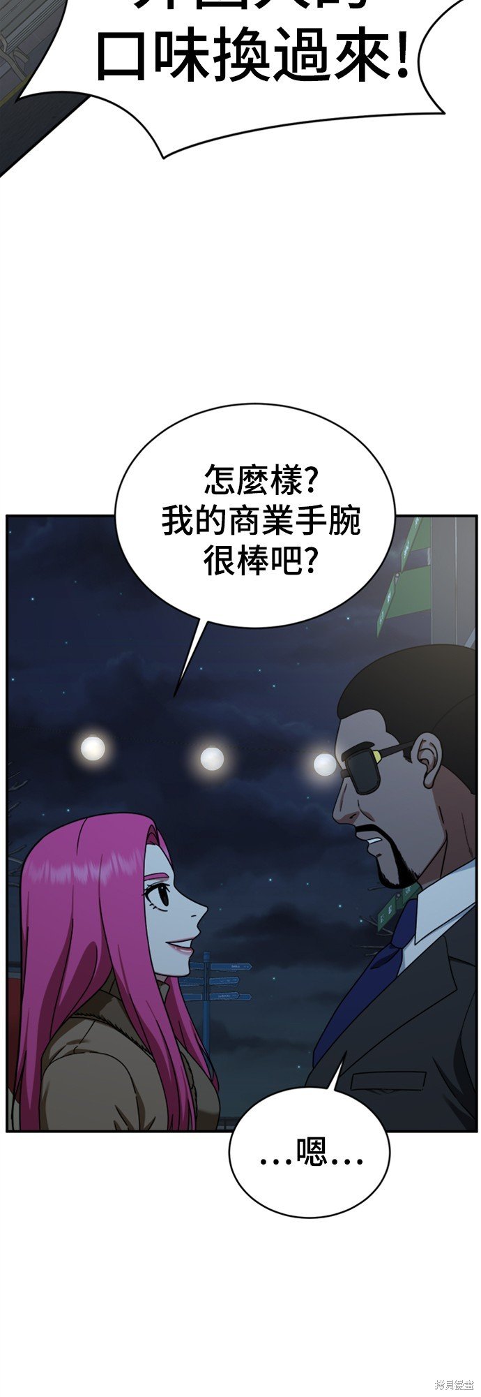 第139话