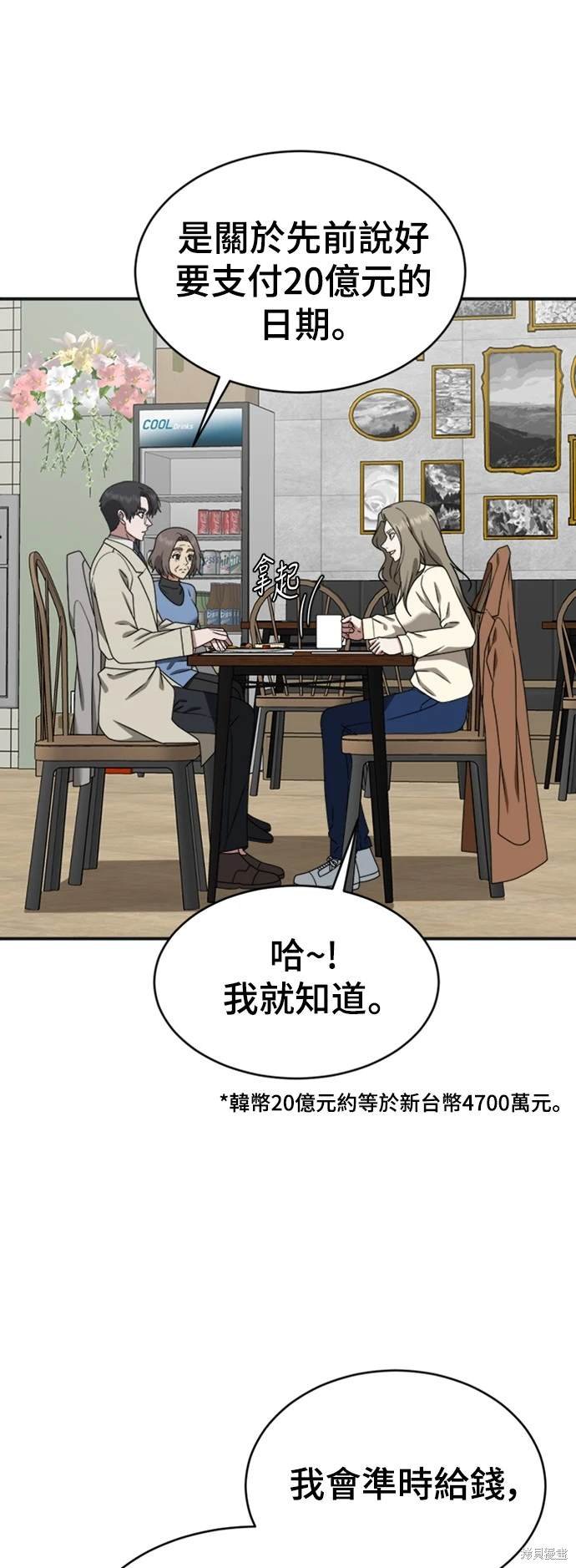 第140话