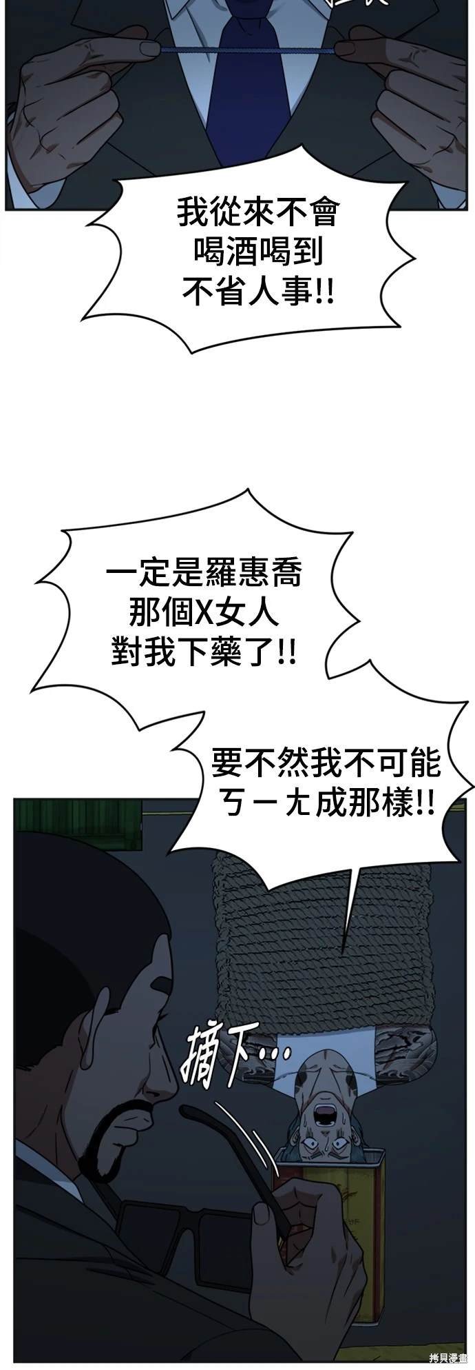 第140话
