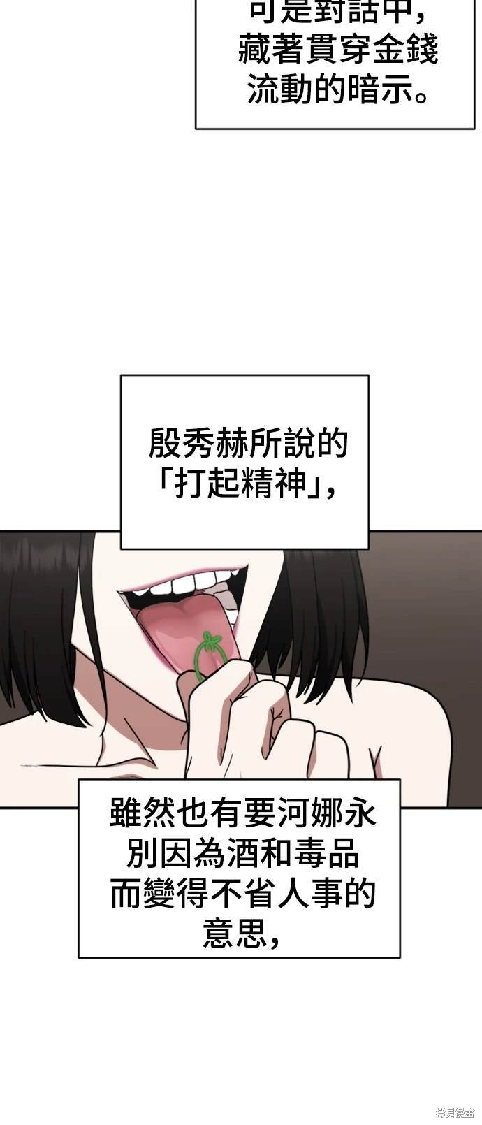 第139话