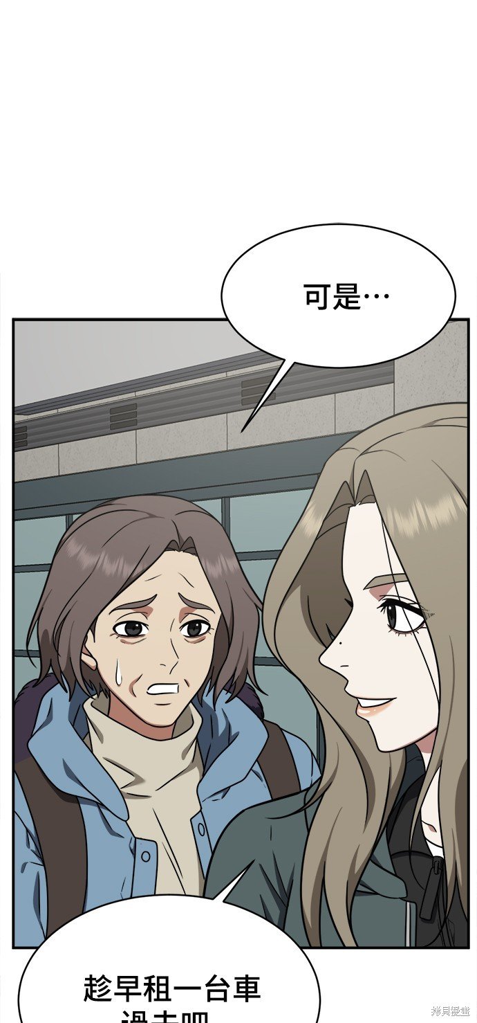 第138话