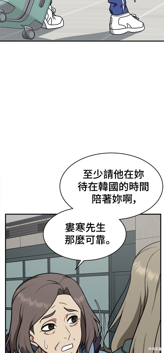 第138话