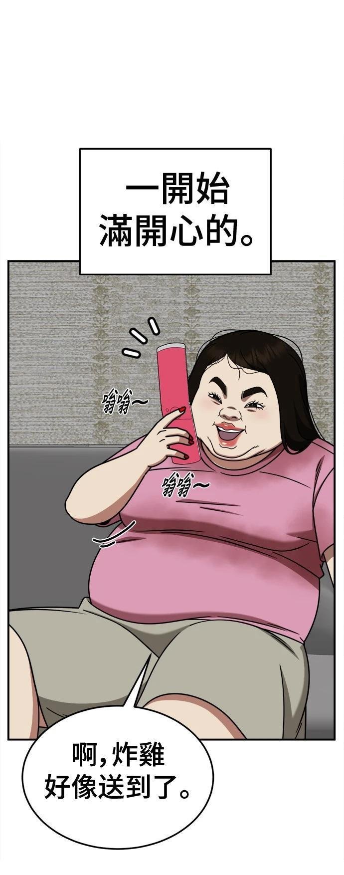 第267话